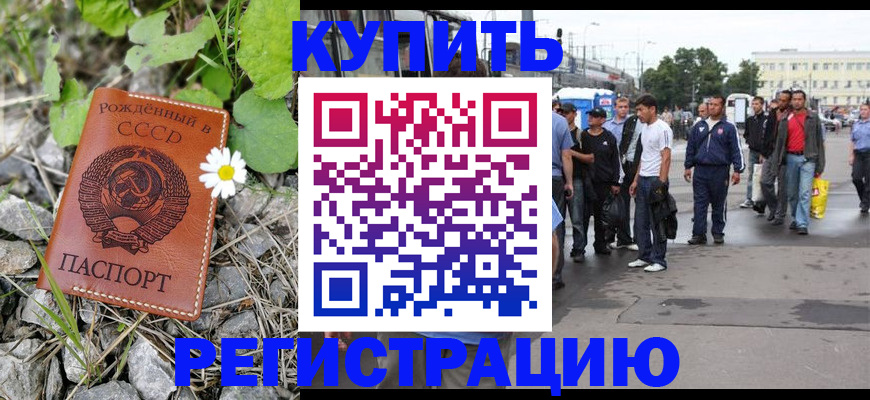 прописка гарантия в Костроме