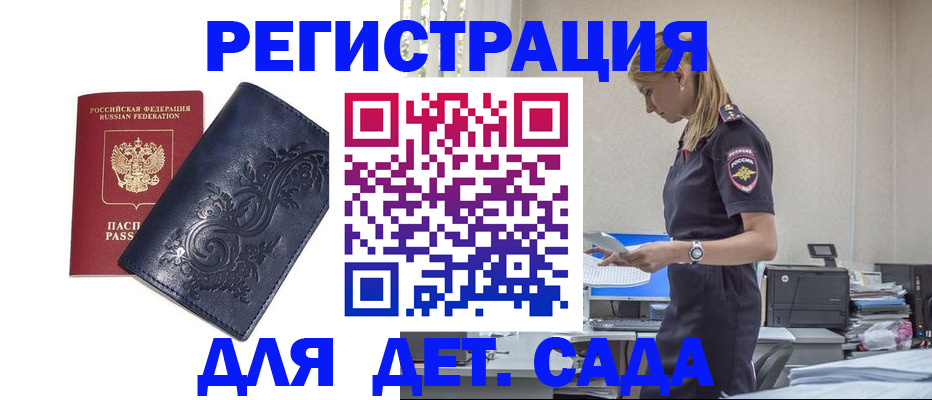 временная регистрация недорого в Костроме