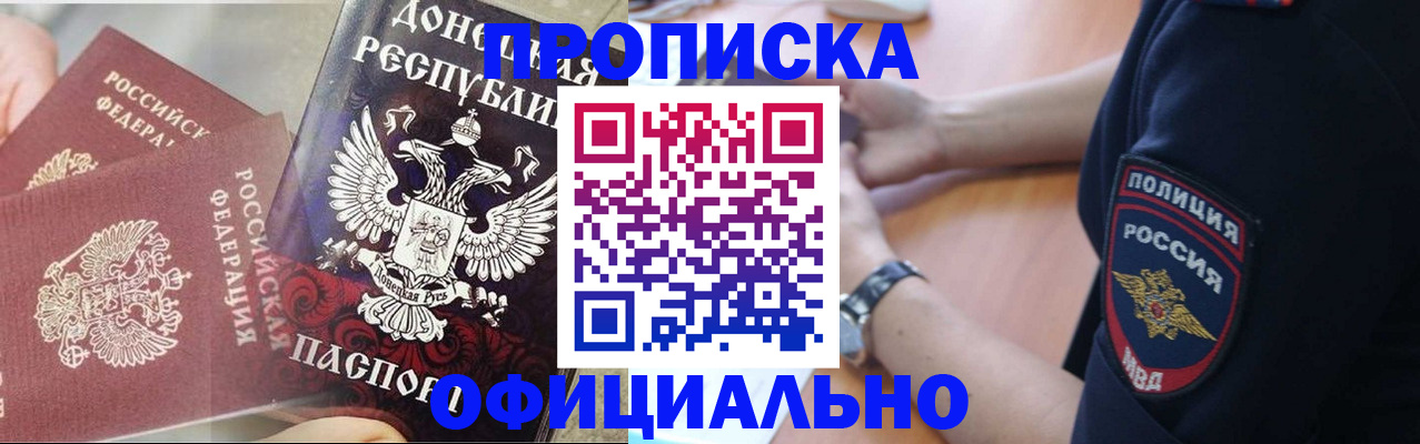 прописка законно в Костроме