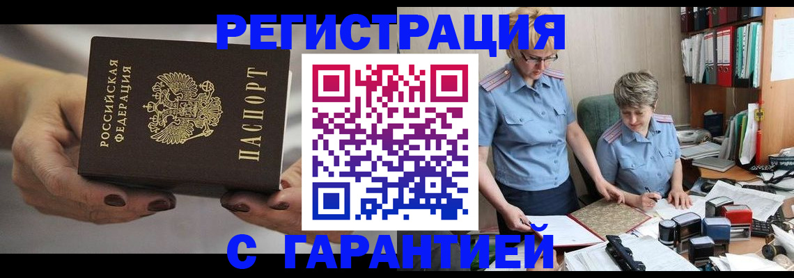 прописка для кредита в Костроме