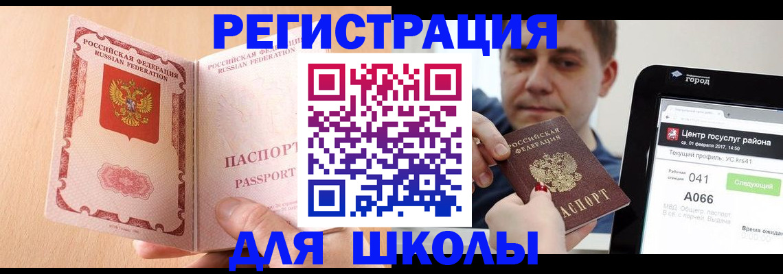 прописка регистрация в Костроме